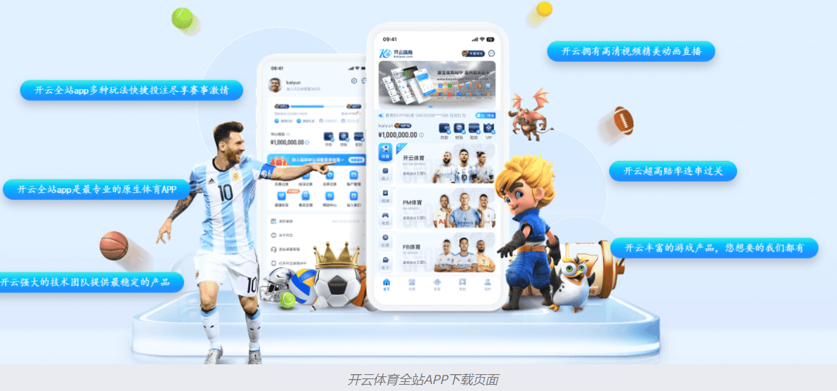 开云体育官方登录入口- KAiyun Sports