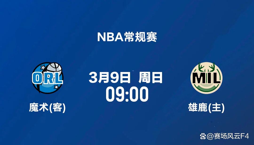 开云体育注册平台冲刺阶段密尔沃基雄鹿远射贴柱——NBA常规赛节点到来，震撼外界，赛季目标并未改变的简单介绍